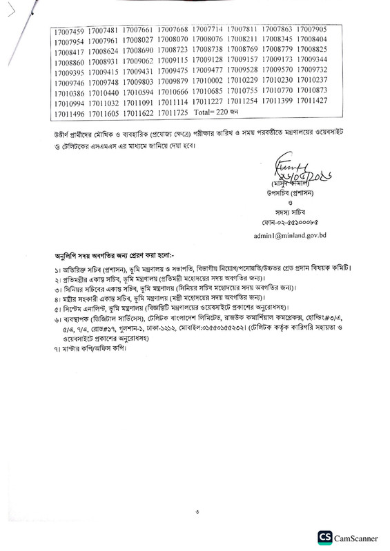 Ministry-of-Land-Written-Exam-Result-2026-PDF-3