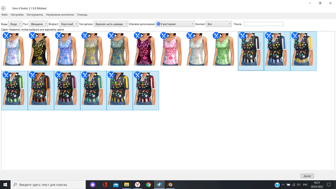 Снимок экрана (512)