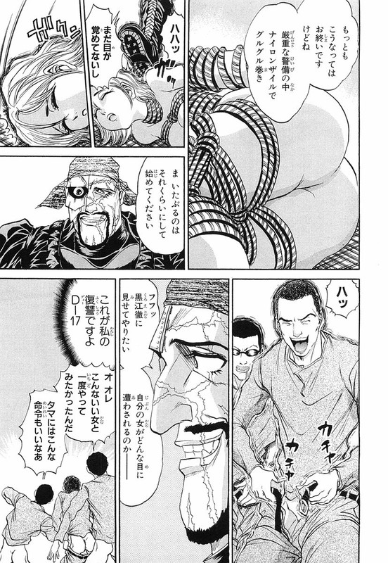Devil 17 - Hokago no KusenshiVol2-4