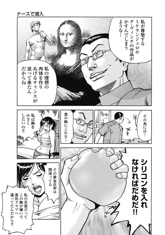 Keiji πVol1-22