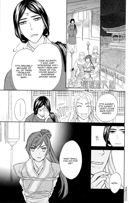Koukyuu Days - Shichi Kuni MonogatariVol1-1