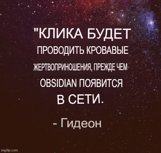 Гидеон - Разведданные # 44 - Важное обновление, вопросы и ответы - Часть 1 8c507b24-f676-4a00-ae53-8dab537c1d75