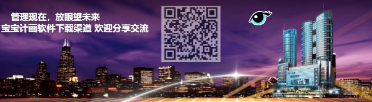 宝宝神圣计划官网结合多维度数据报告的使用方案