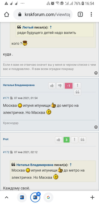 Screenshot_20210109-165432_Chrome