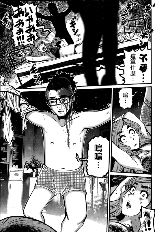 Shuffle GakuenChap13-4