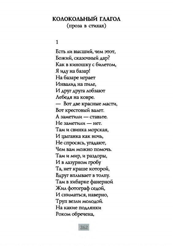 2009-page-0264