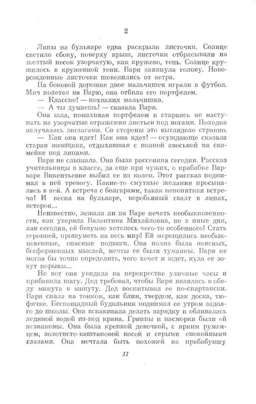 p0011