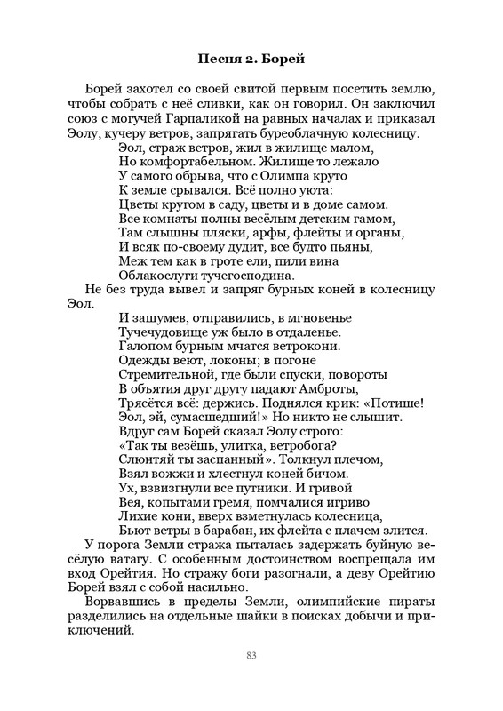 Olimpijskaja-vesna-page-0084