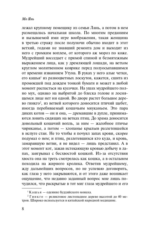 ITD000000001126647-page-0008