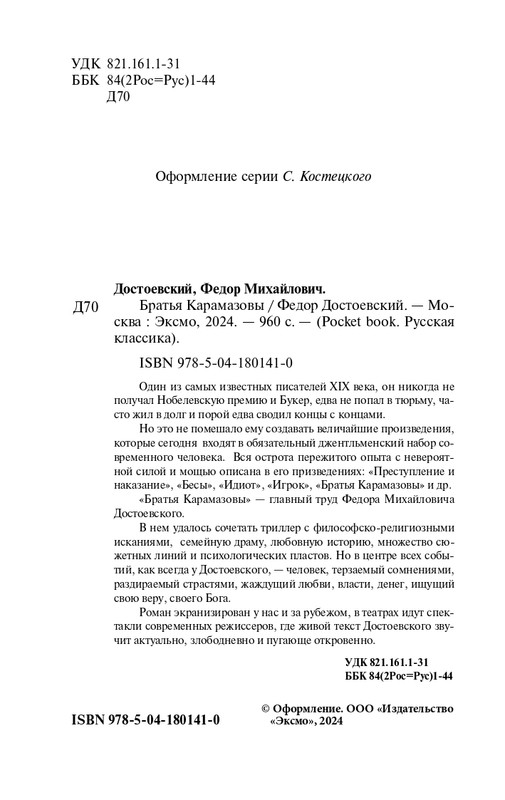 ITD000000001319682-page-0004