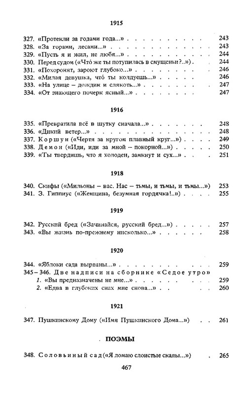 p0017