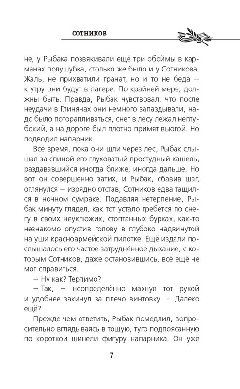 ITD000000001480298-page-0005