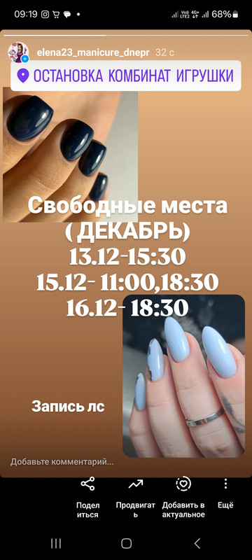 Screenshot_20241212_091929_Instagram