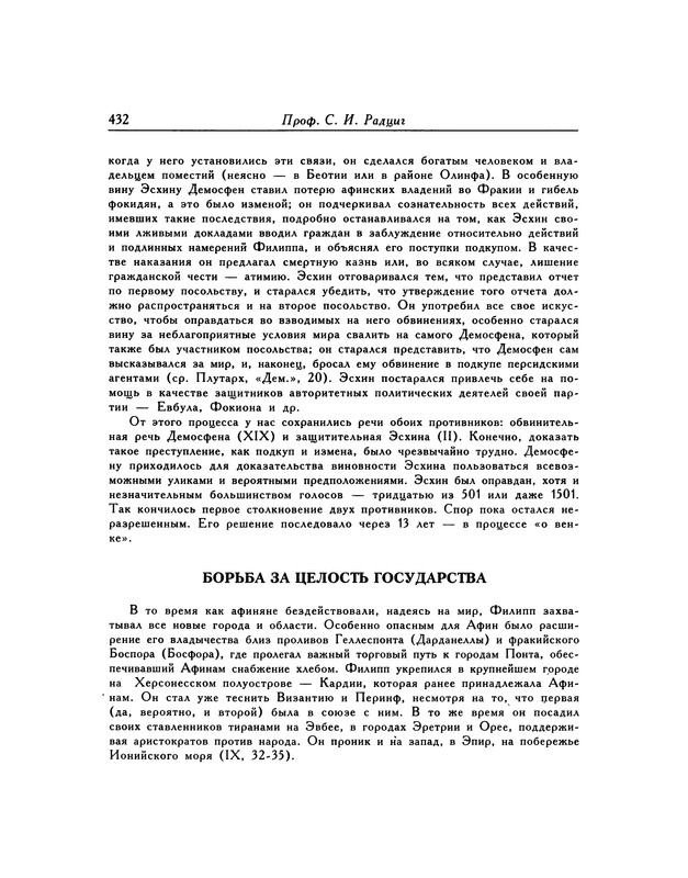 p0432