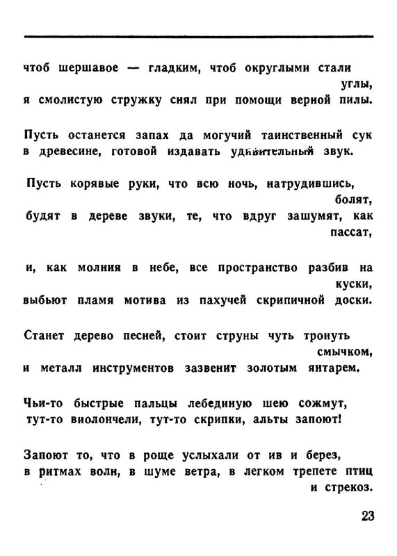 ad4f8d66286fab696215d3716d95f4fe-23