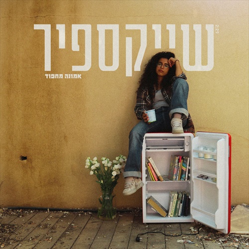 תמונה