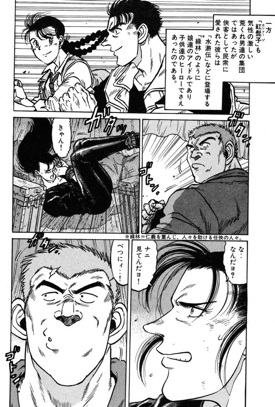 Blue DragonVol5-2