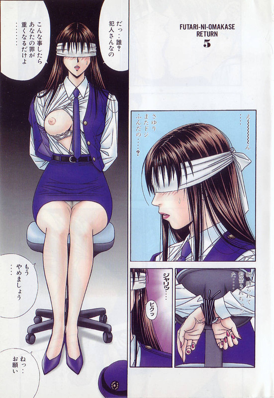 Futari ni OmakaseVol6-1