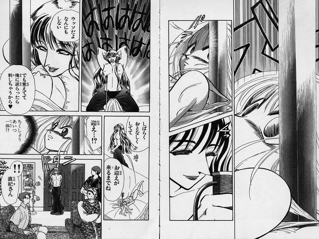 Tokkou TennyoVol1-6