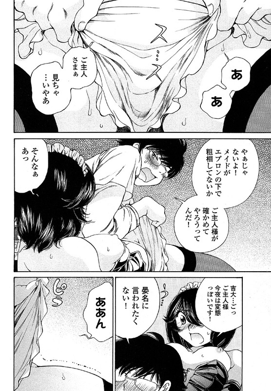 Takianna no HonshouVol2-6