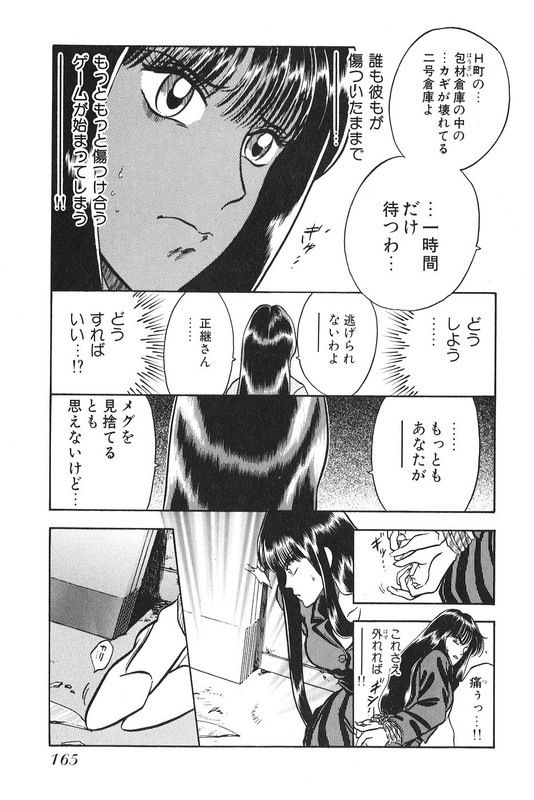 Tokkou! ArtemisVol8-3