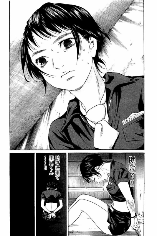 Siren(Yamazaki Sayaka)Vol6-35