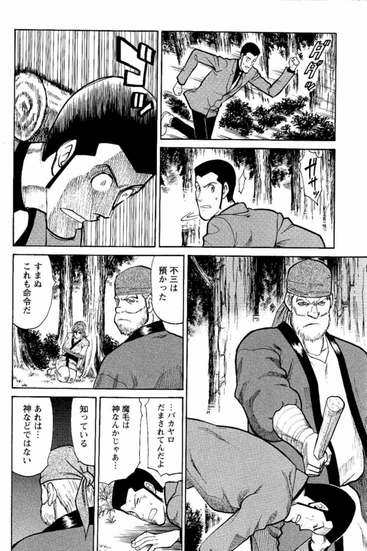 Lupin Sansei MVol7-1
