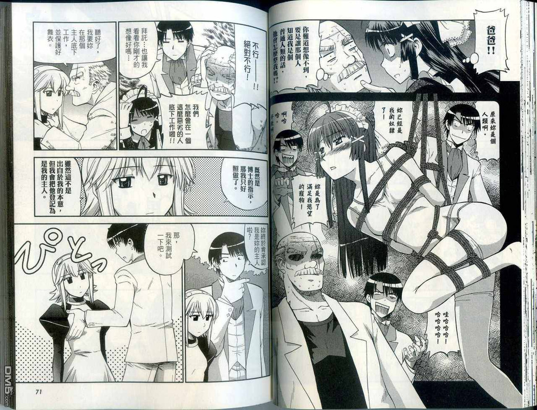 Yurushite Kudasai.Vol1-1