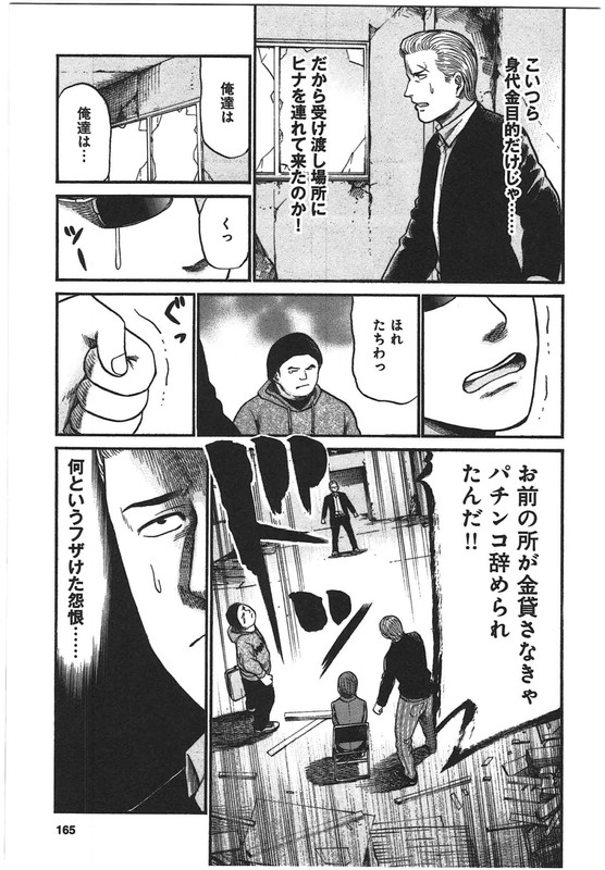 HinamatsuriVol5-28