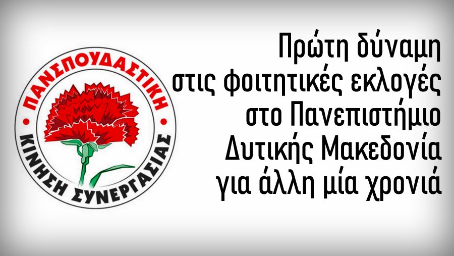κοζάνη, ειδήσεις, νέα, Πτολεμαΐδα