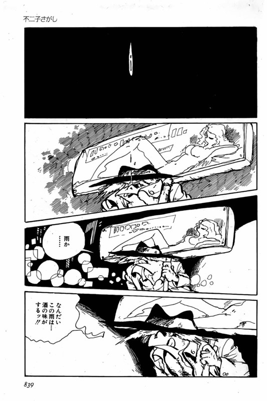 Shin Lupin SanseiVol4-44