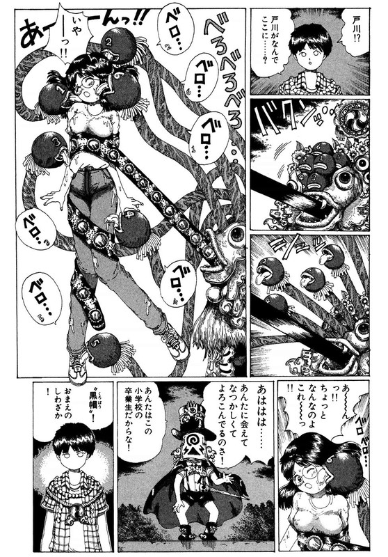 DiscommunicationVol12-3