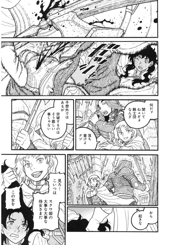 RousokuhimeVol1-5