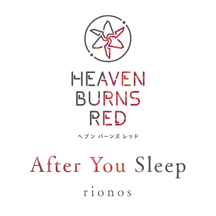 [2022.11.24] スマートフォンゲーム「ヘブンバーンズレッド」EDテーマ「After You Sleep」／rionos [MP3 320K]