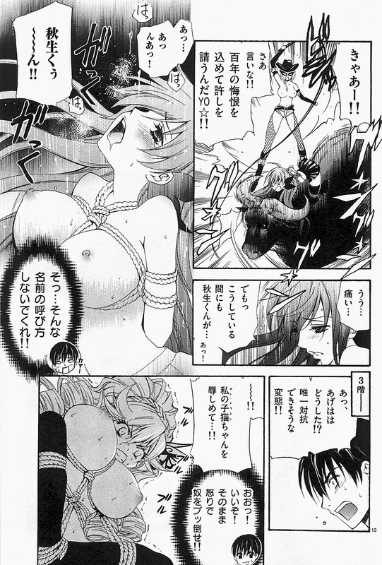 Nude-Fighter YuzukiVol4-8