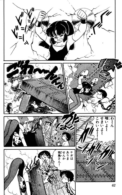 Urusei YatsuraVol22-8
