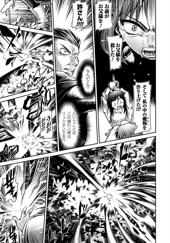 Gunner QueenVol3-8