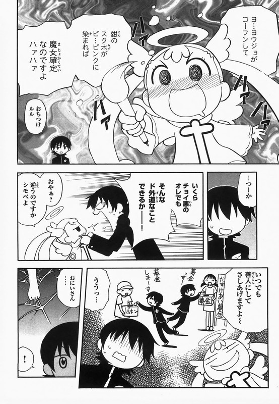 Dokidoki Majo Shinpan!Vol1-7