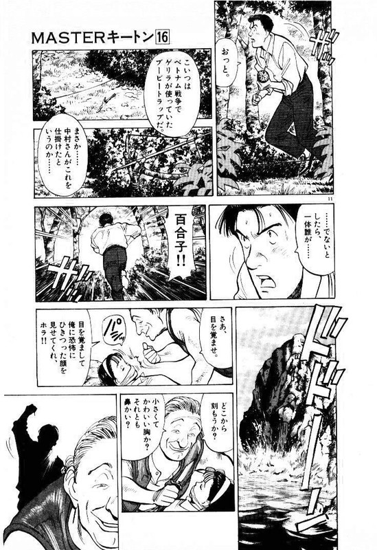 Master KeatonVol16-7