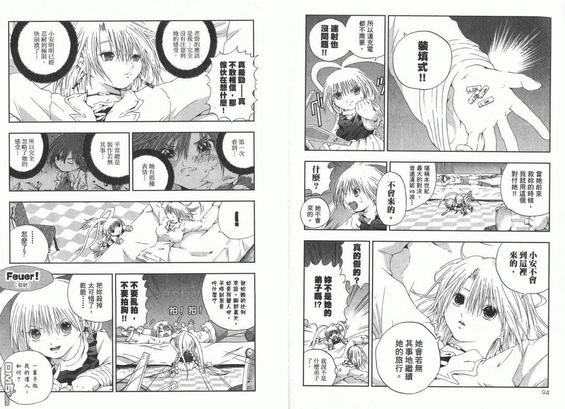 Atomic NekokabutsuVol2-4
