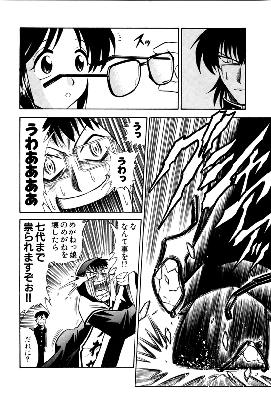 Mousou Soldier YamamotoVol4-2