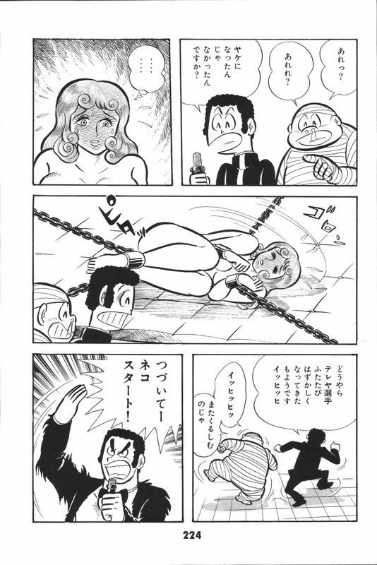 Iyahaya NantomoVol4-53