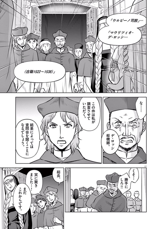 Hengoku no SchwesterVol4-8