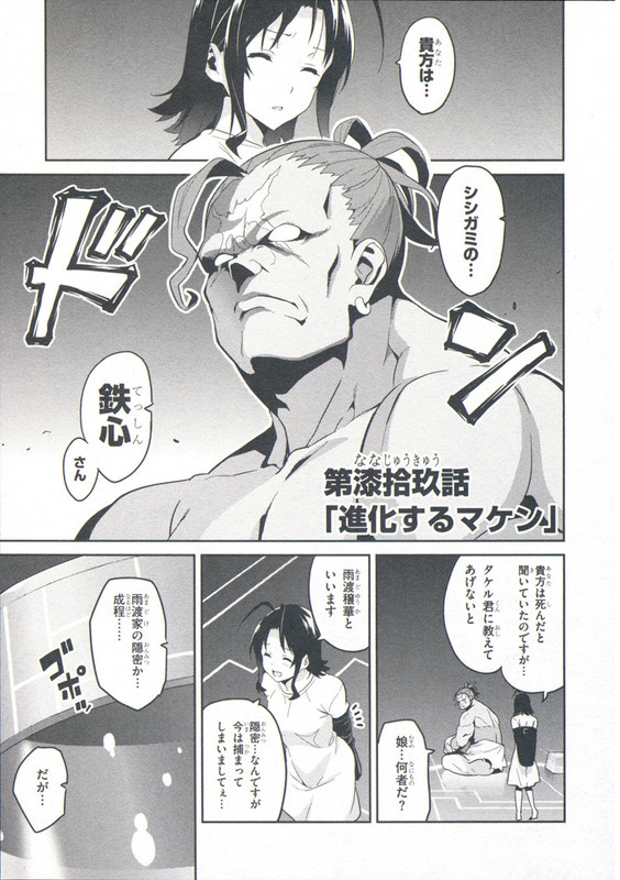 Maken-Ki!Vol15-4