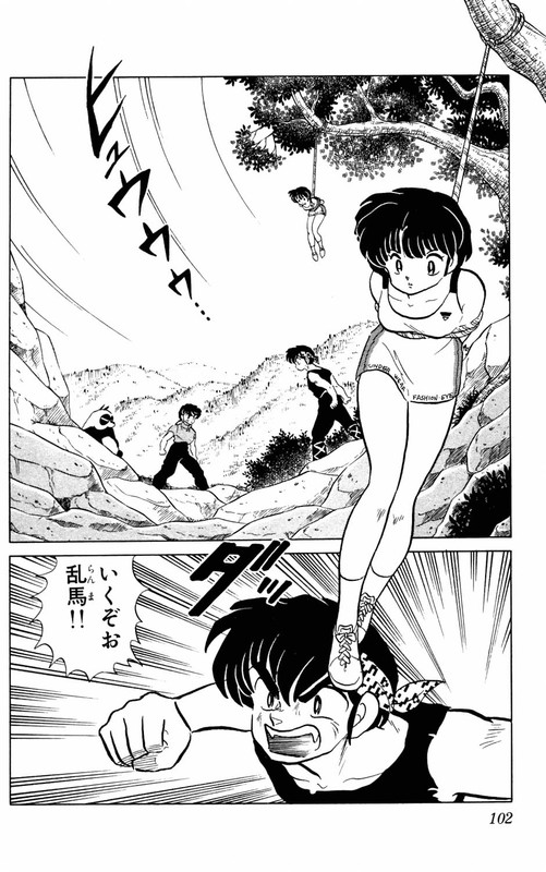 RanmaVol6-3