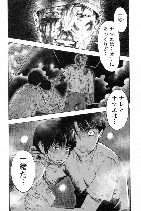 Hyouryuu Net CafeVol6-30
