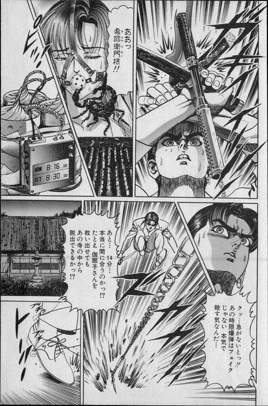 Kouryuu no MimiVol9-15