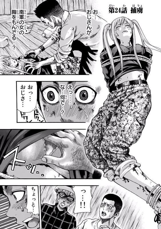 Shitou Sensen EXVol2-4