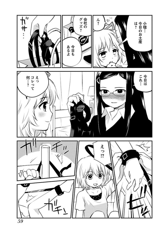 Otona no OmochaVol1-1