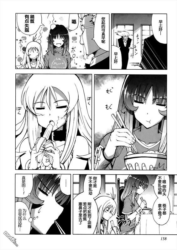 Shisubare - Sister BulletVol1-28
